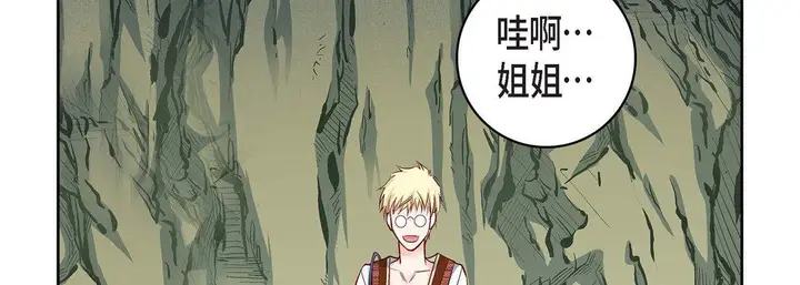 漫画《献给心脏》第16话第94张图