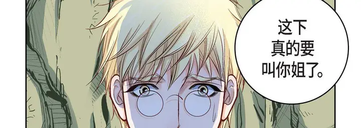 漫画《献给心脏》第16话第98张图