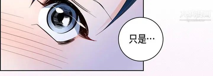 漫画《献给心脏》第49话第102张图