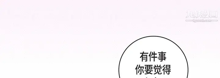 漫画《献给心脏》第49话第103张图