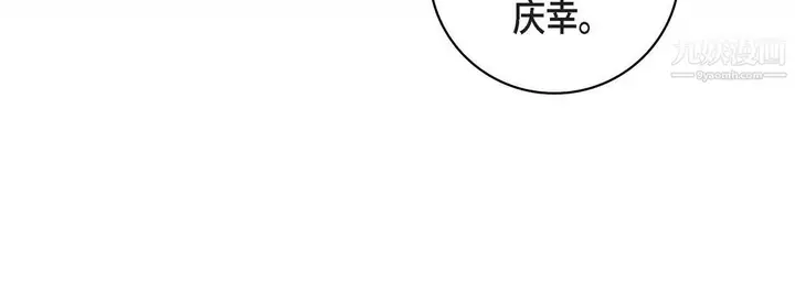 漫画《献给心脏》第49话第104张图