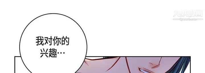 漫画《献给心脏》第49话第105张图