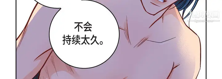 漫画《献给心脏》第49话第106张图