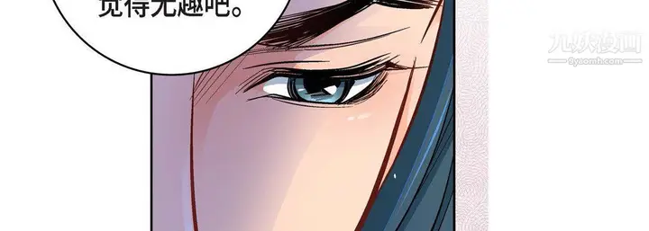 漫画《献给心脏》第49话第110张图