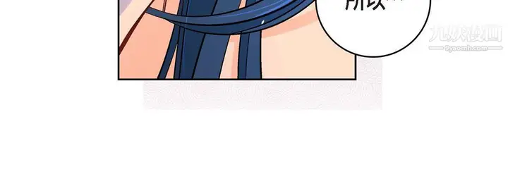 漫画《献给心脏》第49话第112张图