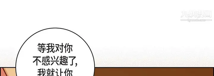漫画《献给心脏》第49话第113张图
