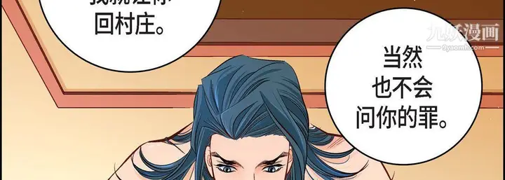 漫画《献给心脏》第49话第114张图