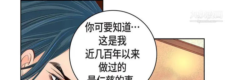 漫画《献给心脏》第49话第117张图