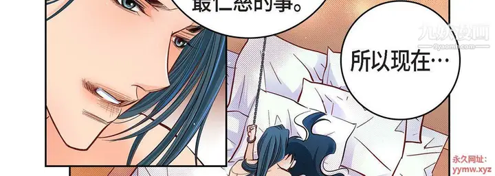 漫画《献给心脏》第49话第118张图