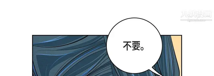 漫画《献给心脏》第49话第125张图