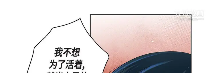 漫画《献给心脏》第49话第129张图