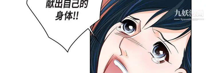 漫画《献给心脏》第49话第130张图