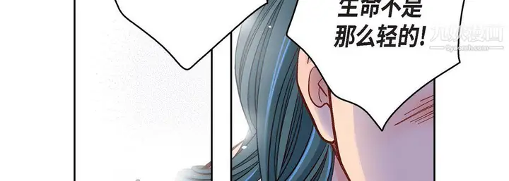 漫画《献给心脏》第49话第134张图