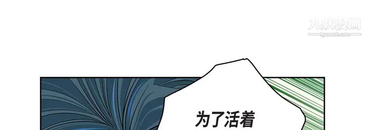 漫画《献给心脏》第49话第137张图