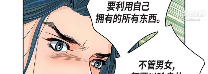 漫画《献给心脏》第49话第138张图