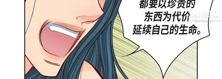 漫画《献给心脏》第49话第139张图
