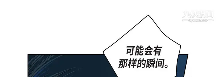 漫画《献给心脏》第49话第141张图