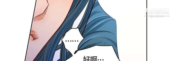 漫画《献给心脏》第49话第146张图