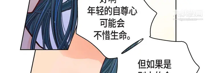 漫画《献给心脏》第49话第147张图