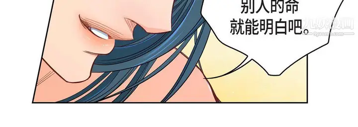 漫画《献给心脏》第49话第148张图