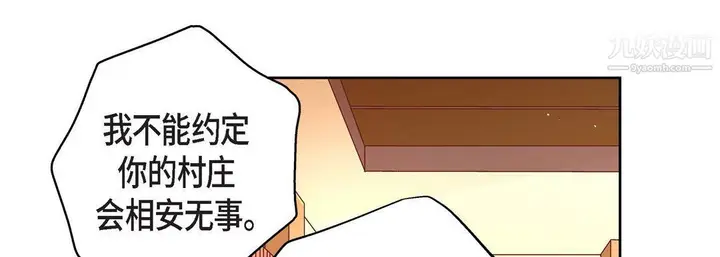 漫画《献给心脏》第49话第149张图