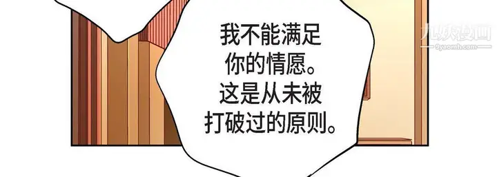 漫画《献给心脏》第49话第150张图