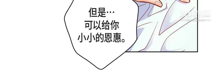 漫画《献给心脏》第49话第152张图
