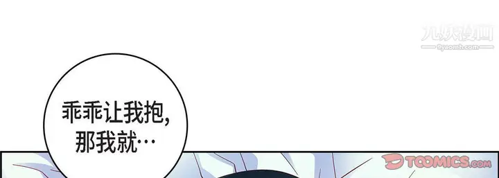 漫画《献给心脏》第49话第153张图