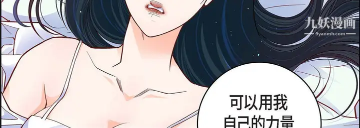漫画《献给心脏》第49话第155张图