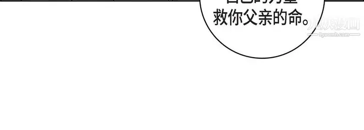 漫画《献给心脏》第49话第156张图