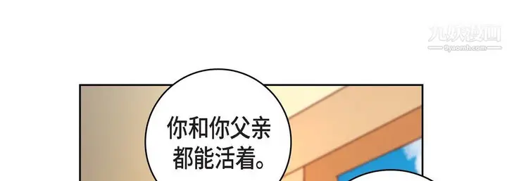 漫画《献给心脏》第49话第157张图