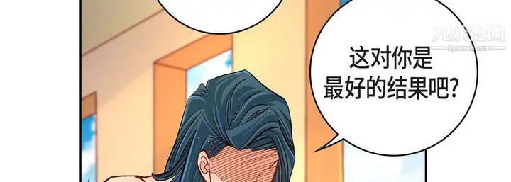 漫画《献给心脏》第49话第158张图