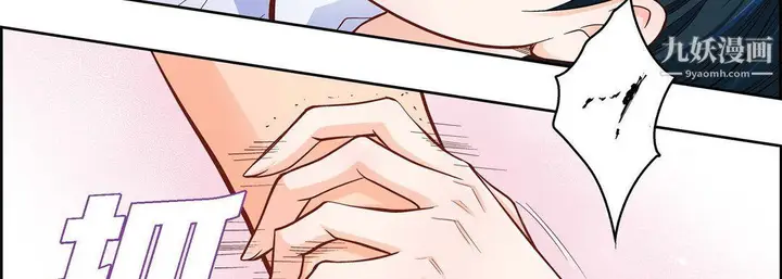 漫画《献给心脏》第49话第19张图