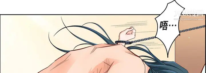 漫画《献给心脏》第49话第22张图