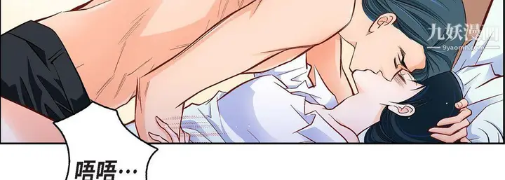 漫画《献给心脏》第49话第23张图
