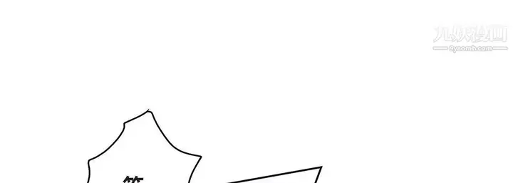 漫画《献给心脏》第49话第29张图