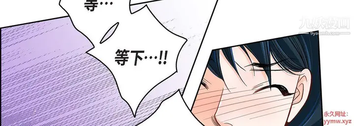 漫画《献给心脏》第49话第30张图
