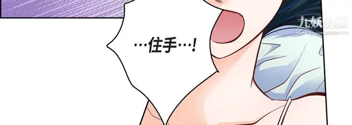 漫画《献给心脏》第49话第31张图