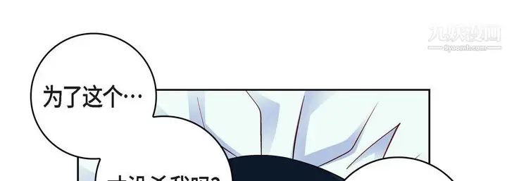 漫画《献给心脏》第49话第37张图