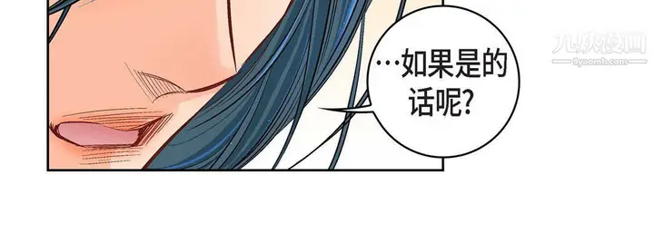 漫画《献给心脏》第49话第42张图