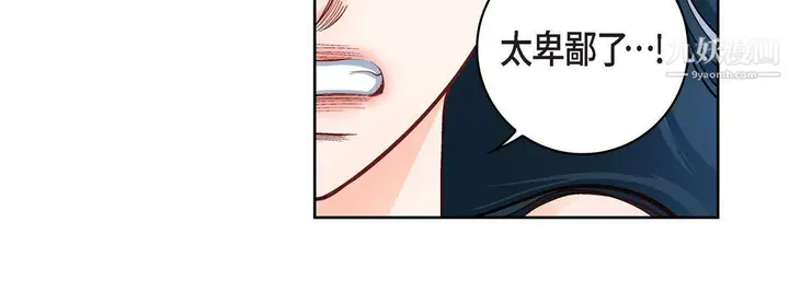 漫画《献给心脏》第49话第44张图