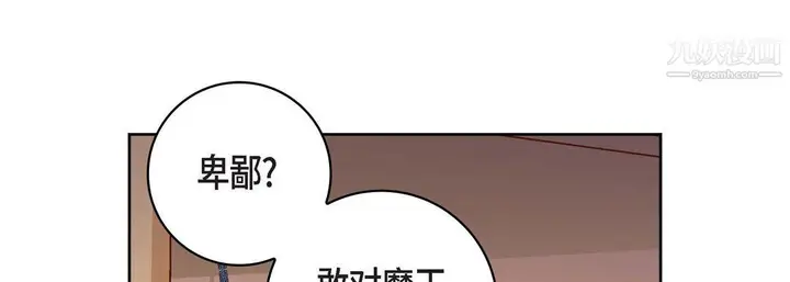 漫画《献给心脏》第49话第45张图