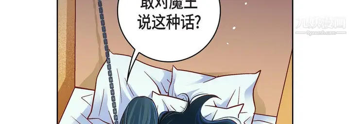 漫画《献给心脏》第49话第46张图