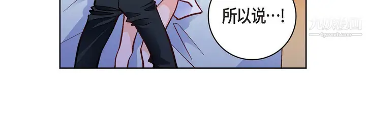 漫画《献给心脏》第49话第48张图