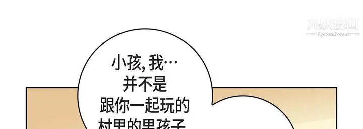 漫画《献给心脏》第49话第49张图