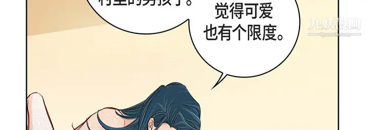 漫画《献给心脏》第49话第50张图