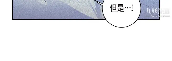 漫画《献给心脏》第49话第52张图