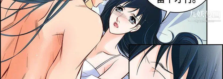 漫画《献给心脏》第49话第55张图