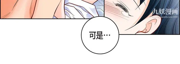 漫画《献给心脏》第49话第56张图