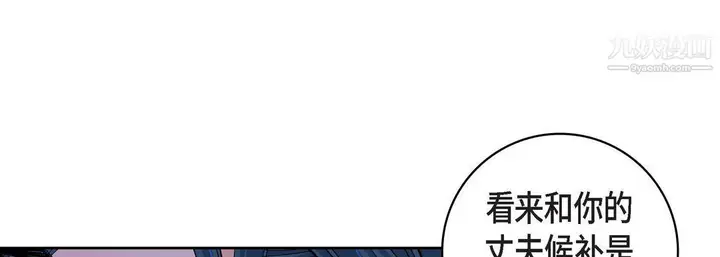 漫画《献给心脏》第49话第57张图